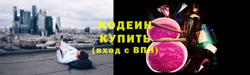 Codein Purple Drank  Апшеронск 